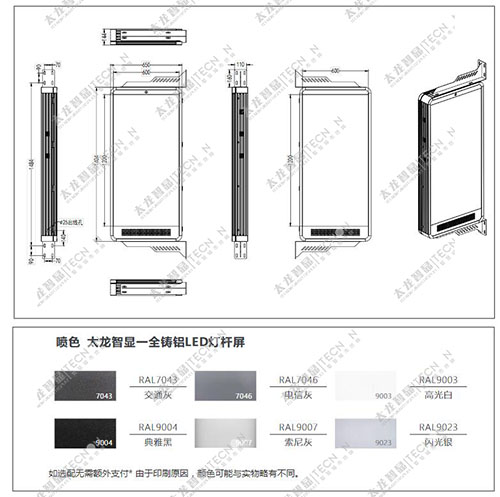 led燈桿屏|智慧燈桿屏|立柱廣告機(jī)|led廣告機(jī)|智慧路燈|戶外LED廣告機(jī)|燈桿屏