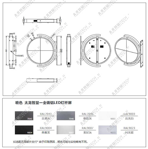 led燈桿屏|智慧燈桿屏|立柱廣告機(jī)|led廣告機(jī)|智慧路燈|戶外LED廣告機(jī)|燈桿屏