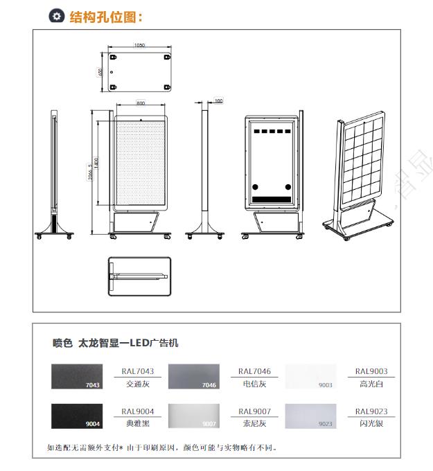 led燈桿屏|智慧燈桿屏|立柱廣告機(jī)|led廣告機(jī)|智慧路燈屏|戶外LED廣告機(jī)|燈桿屏