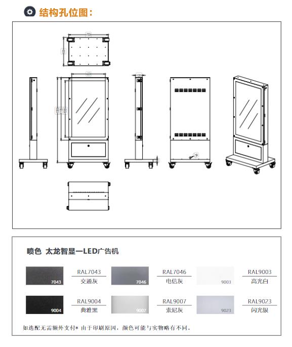 led燈桿屏|智慧燈桿屏|立柱廣告機(jī)|led廣告機(jī)|智慧路燈屏|戶外LED廣告機(jī)|燈桿屏