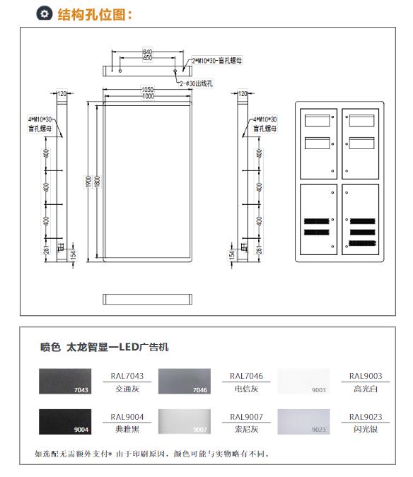 led燈桿屏|智慧燈桿屏|立柱廣告機(jī)|led廣告機(jī)|智慧路燈屏|戶(hù)外LED廣告機(jī)|燈桿屏