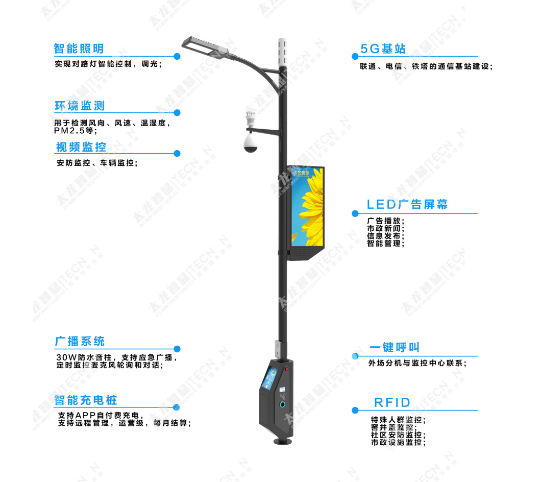 5G智慧燈桿/塔，5G智慧路燈